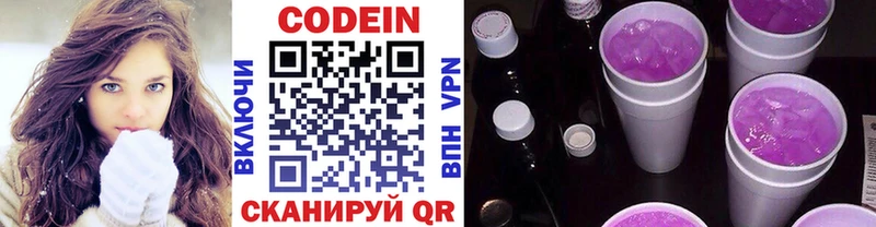 shop как зайти  Саранск  Codein Purple Drank 