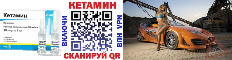 КЕТАМИН VHQ  Саранск 