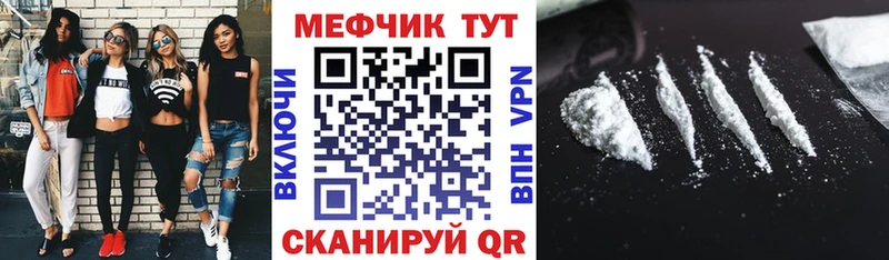 МЯУ-МЯУ VHQ  гидра как зайти  Саранск 